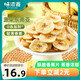 味滋源香蕉片400g/罐 芭蕉脆東南亞水果干蜜餞零食特產(chǎn)