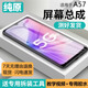 瘋殼適用OPPO A57屏幕總成帶框a57手機內外觸摸液晶顯示屏5G A57 5G屏幕【帶原框】 原-測好發(fā)貨