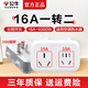 公牛一轉二插座轉換器一分二轉接頭16A一轉二空調專(zhuān)用拓展器一拖二插排無(wú)線(xiàn)插頭一變二一孔變兩孔排插 【16A一轉二大功率】9323D