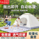 OIMG帳篷戶外全自動(dòng)速開帳篷兒童帳篷便攜收納小免搭建1-2人夜野營(yíng)帳 單帳篷-【主圖款】
