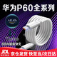 原裝適用華為P60pro數據線(xiàn)88W超級快充華為p60art充電線(xiàn)6A華為p60手機 6A雙C快充線(xiàn)【1米線(xiàn)】