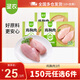 圣農(nóng)雞胸肉雞大胸雞肉蛋白清真食材冷凍產(chǎn)品 雞胸肉3斤