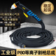 耀達威（YODOWE） P80等離子割槍松下款LGK100/120等離子切割機配件長(cháng)款手用割槍線(xiàn) 尖刀P80防火套（足5米 ）8孔增壓