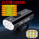 神魚(yú)（SHENYU）自行車(chē)燈前燈夜行燈2000流明亮度USB充電前燈防雨山地車(chē)騎行裝備 超亮六燈珠1800W-雙開(kāi)關(guān)控制