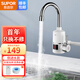蘇泊爾電熱水頭 側進(jìn)水即熱式速熱快速加熱過(guò)水熱家用電熱水器 271347-01-CP【側進(jìn)水】+漏保插頭