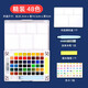 櫻花（SAKURA）固體水彩顏料套裝專(zhuān)業(yè)手繪水彩畫(huà)顏料兒童透明珠光色初學(xué)者美術(shù)色彩繪畫(huà)工具 48色（精裝）
