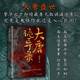 《大唐詭異錄》古風(fēng)探案 懸疑推理 歷史小說(shuō)