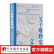 關(guān)于唯物史觀的文集（深入理解意大利馬克思主義誕生初期的情況）