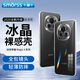 Smorss適用榮耀Magic6手機(jī)殼honor Magic6手機(jī)保護(hù)殼全包鏡頭親膚簡(jiǎn)約透明淡化指紋軟殼包邊外殼保護(hù)套