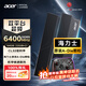 宏碁（acer） 64G(32G×2)套裝 DDR5 6400頻率 臺式機內存條 HT200冰刀(C32) 炫光黑 AI配件 海力士掠奪者之刃