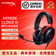 極度未知HyperX颶風(fēng)2/3有線(xiàn)無(wú)線(xiàn)頭戴式霧光粉色電腦游戲耳機麥克 【全新原裝】颶風(fēng)3黑紅+DTS聲卡
