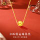 中國黃金（CHINA GOLD）18K金珠項鏈女款簡(jiǎn)約百搭轉運圓珠吊墜婦女節生日禮物送女友愛(ài)人 18K轉運珠吊墜【一顆+S925銀盒仔鏈】