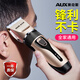 奧克斯（AUX）理發(fā)器剃頭電推子家用自理發(fā)神器電動(dòng)剃頭刀男士?jì)和灾萍衾戆l(fā)器全家通用 【全家通用】標配