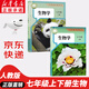 【新華書(shū)店正版】適用2025新版  初一1七年級人教版初中生物書(shū)上下冊全套上冊2本教材課本教科書(shū) 人民教育出版社7七年級上下冊生物書(shū)