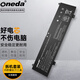 ONEDA 適用 華碩 C41N2013-1 C41N2013 幻16 槍神6plus 魔霸新銳2021 2022 G513Q 筆記本電池 電腦電池 FX507Z（電池型號C41N2013）