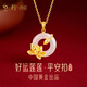 珍尚銀中國(guó)黃金平安扣玉吊墜銀項(xiàng)鏈女生日禮物紀(jì)念送女朋友老婆媽媽母親