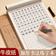 六品堂硬筆書(shū)法紙練字本練字專(zhuān)用紙米字格田字格硬筆書(shū)法作品紙小學(xué)生成人鋼筆書(shū)寫(xiě)練習書(shū)法練字紙 【牛皮紙精裝】米格-5本110張