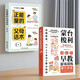 全2冊(cè)】蒙臺(tái)梭利早教游戲訓(xùn)練正版+正能量的父母話術(shù)蒙氏教育書籍早教書育兒?jiǎn)⒚山逃? title=
