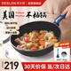 德世朗（DESLON）藍(lán)鯊麥飯石不粘鍋炒菜家用平底燃?xì)庠铍姶艩t無油煙不沾鍋