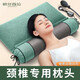 歐絲薇拉頸椎枕專(zhuān)用助睡覺(jué)艾草決明子睡眠枕修護按摩專(zhuān)業(yè)護頸枕蕎麥皮枕頭 基礎款【淺豆綠】送枕套