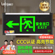 趣行消防應(yīng)急標(biāo)識燈 國標(biāo)LED安全出口照明燈緊急疏散指示燈雙面單向