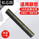 松芯微聯(lián)想S400電池 S415 S310 L12S4Z01 L12S4L01 S300 S405 S410 S435 S436 S40-70 M30-70筆記本電池