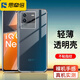 思牽倍適用于iQOO Neo6手機(jī)殼vivo iqooneo6se透明全包防摔軟殼男款女款保護(hù)套 全包防摔透明殼 iQOO Neo6/Neo6se
