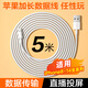 米享蘋果充電線3米加長直播iphone數(shù)據(jù)線電腦投屏直播伴侶超長快充蘋果數(shù)據(jù)傳輸連接 蘋果8-14【USB款 | 5米單線】