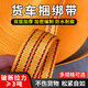 準(zhǔn)航貨車貨物捆綁帶拖車剎車?yán)K子摩托車?yán)壙噹Т虬K棘輪拉緊收緊器