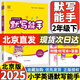 【北京版】2025新版默寫能手二年級下冊英語北京版BJ小學(xué)2年級下冊英語短語單詞默寫同步練習(xí)冊 二年級下