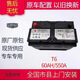 汽車(chē)服務(wù)吉利原裝T6/60ah汽車(chē)電瓶適用16款吉利博越15遠景14帝豪EC7