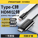 品勝Type-C轉(zhuǎn)HDMI線雷電4/5轉(zhuǎn)換器USB-C轉(zhuǎn)接頭擴(kuò)展高清4K60/2K144Hz投屏適用蘋果16筆記本電腦手機(jī)iPad