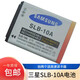 原裝三星SLB-10A 相機(jī)電池 ES55 ES60 PL50 PL51 PL55 L110 WB550 黑色充電器單個(gè)電池