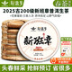 新益號普洱茶生茶餅春茶2025新茶古200新班章云南古樹茶葉 2499g【2025年春茶】搶鮮預訂