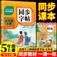 小學(xué)語文同步字帖  五年級(jí)上冊(cè) 同步課本練字帖專項(xiàng)訓(xùn)練書寫字帖控筆訓(xùn)練 適用人教版教材配套使用 小學(xué)生規(guī)范字字體每日一練