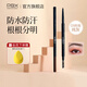 PBX 眉筆纖細(xì)雙頭眉筆細(xì)芯易上色初學(xué)者 【發(fā)色偏深推薦】神秘灰01