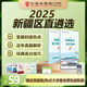 【公選王遴選】2025年新疆遴選公務員遴選公選王遴選筆試考試教材真題解析案例分析網(wǎng)課視頻課程 新疆寶典下冊：真題解析+7節(jié)課
