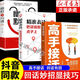 【官方正版】帶人高手正版書(shū)籍卓越管理者的領(lǐng)導智慧 濃縮作者15年從業(yè)經(jīng)驗 當眾講話(huà)的訣竅 登臺演講 當眾講話(huà)  當眾說(shuō)話(huà)的訣竅正版 +登臺演講 彈性生長(cháng) 九邊新書(shū) 當眾講話(huà)的訣竅 高手接話(huà) 3冊 高手