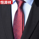 恒源祥桑蠶絲領(lǐng)帶男真絲正裝商務(wù)上班工作韓版條紋職業(yè)新郎英倫結婚8cm R28酒紅雨條紋