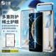0度華為mate70 mate70pro mate70pro+鋼化膜mate70rs手機(jī)膜無塵倉全膠抗藍(lán)光護(hù)眼磨砂抗指紋貼膜 華為Mate70Pro/+/RS（無塵倉神器） AG-稀土防護(hù)膜
