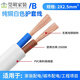 宰摟國標銅戶(hù)外黑色電線(xiàn)平行線(xiàn)2芯05 075 1平方電源線(xiàn)監控護套 RVVB白色純銅2芯2.5平方 5m