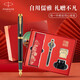 派克（PARKER）鋼筆簽字筆 教師節禮物 AI定制賀卡 IM黑金時(shí)代墨水筆+紅墻禮盒（咨詢(xún)客服更優(yōu)惠）
