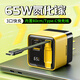 冠渠65W氮化鎵伸縮充電器自帶線蘋果16快充頭適用iPhone16/15promax華為小米筆記本電腦多口插頭充電頭 青春黃【內(nèi)置快充線/65W快充/自帶數(shù)顯】