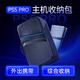 良值適用PS5 PRO主機(jī)收納包 游戲機(jī)手提綜合包 可裝手柄旅行大包保護(hù)硬包 游戲電玩 DW12D PS5 PRO主機(jī)收納包 黑色-L1054