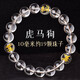 梵登天然白水晶三合手串男女正品定制寅午戌白色生肖屬虎馬狗貴人手鏈 虎馬狗三合 10毫米 標準女款