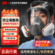 3M6800防毒面具全面罩口罩防有毒氣體防有機蒸氣化工噴漆專用配6001濾毒盒