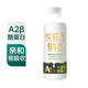 君樂(lè )寶 悅鮮活A2牛奶950ml 巴氏殺菌 早餐 營(yíng)養