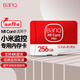 banq 256GB TF（MicroSD）存儲卡 A1 U3 V30 4K 適用于小米監(jiān)控攝像頭專用卡&行車記錄儀內(nèi)存卡高速版