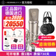 NEUMANN【正品國(guó)行】德國(guó)進(jìn)口諾音曼話筒U87 AI TLM103 M149 錄音棚麥克風(fēng) 紐曼直播K歌主播專業(yè)配音麥 U87 AI  經(jīng)典傳奇話筒【 正品國(guó)行】