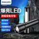 飛利浦（PHILIPS）手電筒強光充電可變焦帶側燈戶(hù)外迷你便攜手電應急照明 小巧變焦手電筒-可充電
